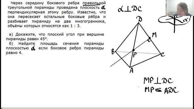 Построение сечений + задача 14 ЕГЭ профиль
