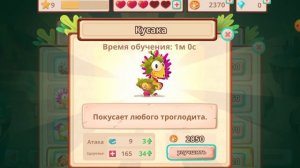 Артур играет в Dino Bash для вас