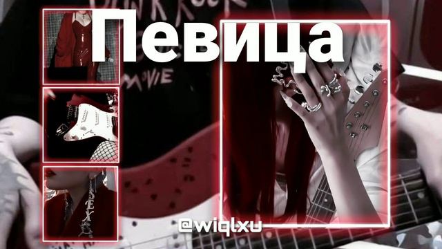 Певица [ саблиминал на русском] смотреть онлайн