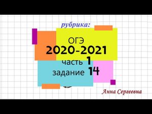 ОГЭ. задание 14. Арифметическая и геометрическая прогрессия. Примеры