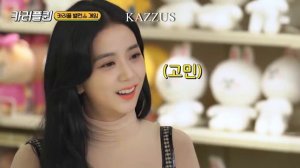 Шоу Джису (BLACKPINK), эпизод 1