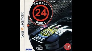 Test Drive: Le Mans|Le Mans 24 Hours [T-15123N] [Russian] [RGR Studio]