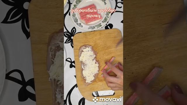 Что приготовить из куриного филе??? Рулетики просто ?