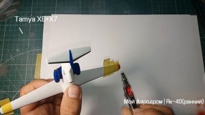 МОДЕЛЬ Як-40 от EASTERN EXPRESS. МАСШТАБ 1/144. ПОЛНАЯ СБОРКА||YAK-40 SCALE 1/144.