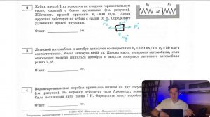 Кубик массой 1 кг покоится на гладком горизонтальном столе, сжатый с боков пружинами - №