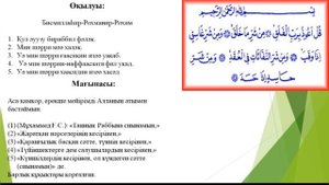 ФАЛАҚ СҮРЕСІ /СУРА АЛЬ -ФАЛАК.#Сурафалак #құран #коран #Фалақсүресі