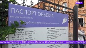 Визит Заместителя губернатора Свердловской области Павла Крекова в Ирбит