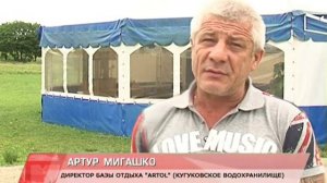 База отдыха Артол.wmv