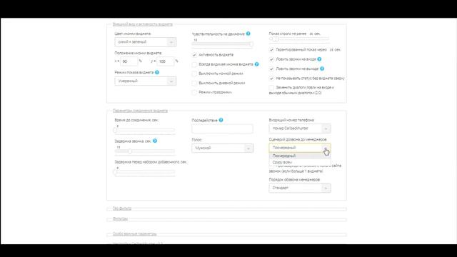 Callbackhunter от А до Я - Выпуск 5 - Инструкция по настройке