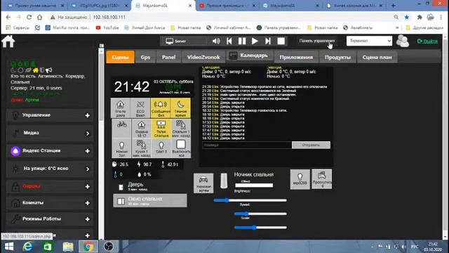 Побеседуем об умном доме, часть 8 смотреть онлайн