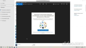Ограничение прав пользователей (Windows 10)
