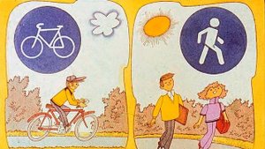 ПДД О правилах безопасного поведения на дорогах