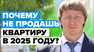 Ты не продашь свою квартиру в Дубае в 2025 году: что делать? // Недвижимость Дубая