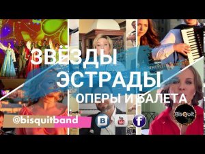 группа БИС КВИТ