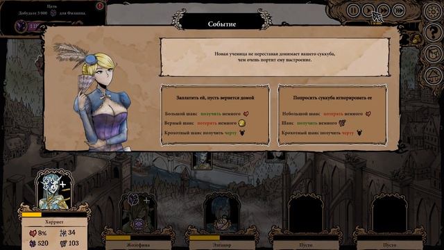 My Lovely Wife | Прохождение #2 | Переспал с суккубом и сделал из нее человека! смотреть онлайн