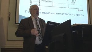 18-1. Грунтоведение. Динамические свойства. Виброкомпрессия,  тиксотропия, плывунность грунтов.