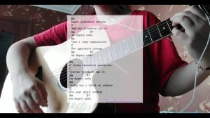 Дима Билан - На берегу неба. кавер на гитаре + аккорды. здесьтвоёвсё – #cover #гитара #аккорды