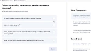 Сдаю тест "неквала". Необеспеченные сделки