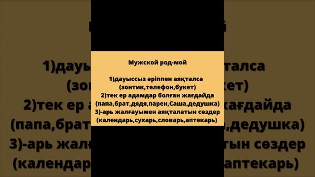 Что такое род в русском языке?Мужской род,женский род,средний род