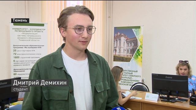 ГАУ Северного Зауралья объявил дополнительный прием абитуриентов на 133 бюджетных места смотреть онлайн