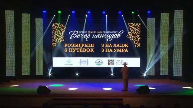 Поздравления руководителю проекта «Умра-Хадж» Фатиме Султановой