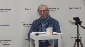 Наследие Бахтина сегодня: станет ли XXI веком диалога? Евгений Кнорре