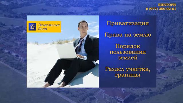 Компания "Виктори", юридические услуги смотреть онлайн