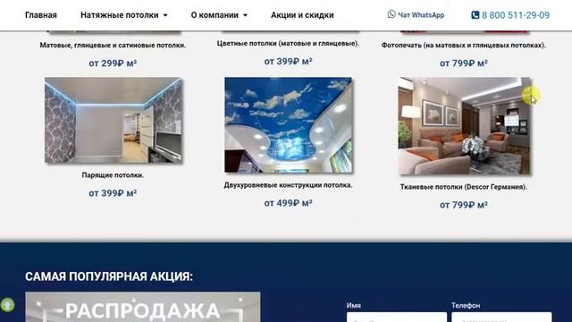 Комплектующие для натяжных потолков в Белгороде смотреть онлайн