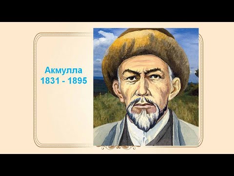 Акмулловедение. История развития народного образования в Республике Башкортостан