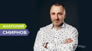 Продал однушку в Благовещенске, купил две на окраине Питера: руководитель «Хорос» Анатолий Смирнов