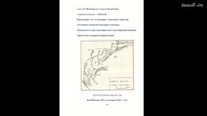 Полетаев А.И. - Ротационная тектоника Земли - 10. Заключительная