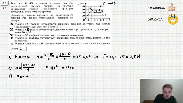 ОГЭ-2024 по физике. Вариант 2 (Камзеева Е.Е., ФИПИ, 30 вариантов, Национальное образование)