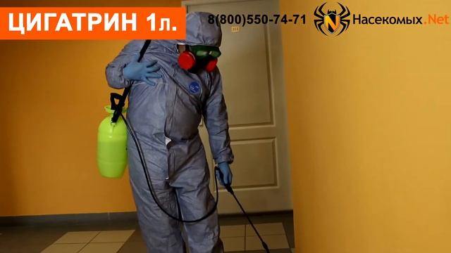 Эффективное средство от осиных гнезд, иксодовых клещей, комаров, мух, муравьев Цигатрин смотреть онлайн