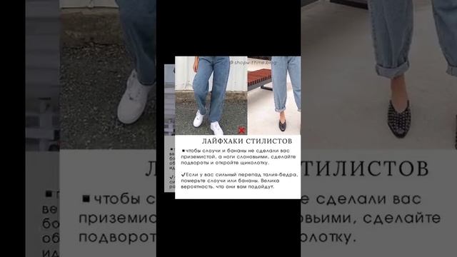 Лайфхаки стилистов