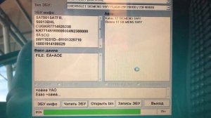 КАК Прошить Шевроле Лачетти 1.4 или 1.6 Блок Sirius D42 _ Загрузчик Galletto 1260 удаляем ЕГР
