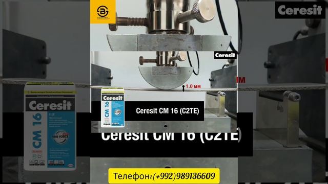 Ceresit CM14. Ceresit CM16. Ceresit CM17. Плиточные клеи от Ceresit смотреть онлайн