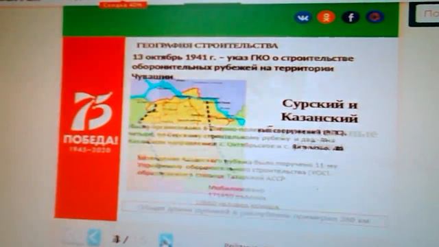 Сурский  оборонительный рубеж 2020 ноябрь 26 Москакасы Моргауши Чувашия