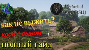 Как не выжить?