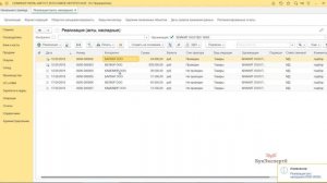 Подбор номенклатуры в 1С:Бухгалтерия