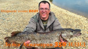 Лодка ПВХ Аквамаран 350 НДНД. Первый выезд. Счастливая лодка!