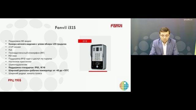 Вебинар: Решения домофонии в портфеле компании "АйПиМатика" - от Китая до Швейцарии смотреть онлайн