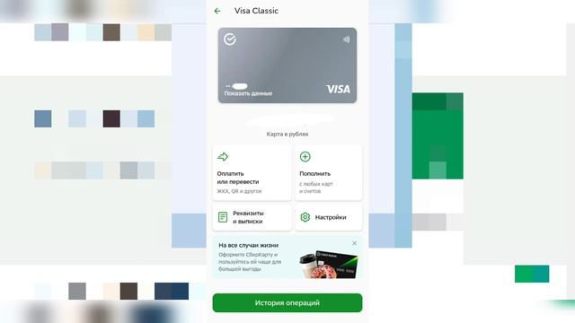 Как подключить оплату смартфоном в приложении Сбербанка? | Как включить nfc оплату Сбера? смотреть онлайн