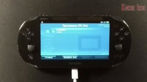Как взломать прошивку 3.65 PS VITA