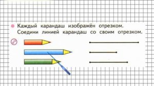 Страница 17 Задание №3 - ГДЗ по Математике 1 класс Моро Рабочая тетрадь 1 часть