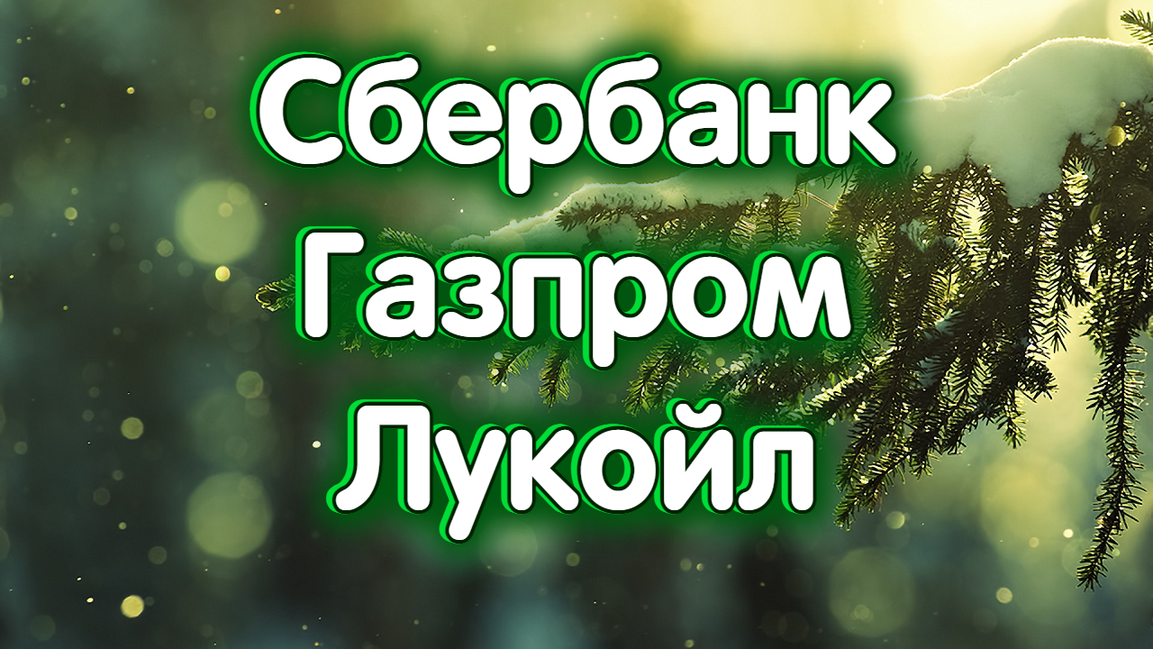 9 ноября сбербанк. 9 ноября сбербанк