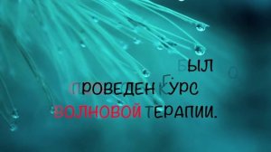 4 стадия рака легких, метастазы в голове Успешное лечение