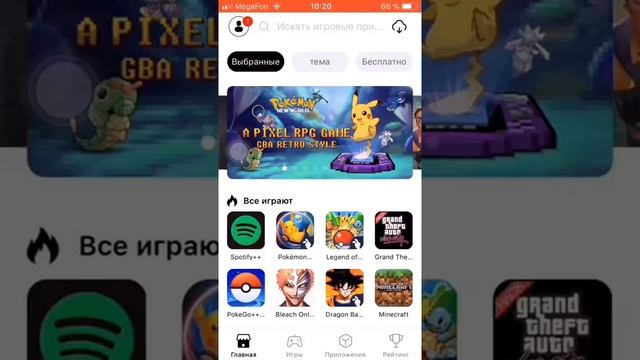 Как скачать Майнкрафт на  iOS 12.2