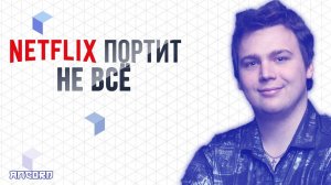 ТОП-10 ОТЛИЧНЫХ ПРОЕКТОВ NETFLIX | АНКОРД ТОПЧИК + КИНОКЛУБ