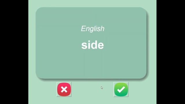 Flash Card | #100DaysOfCode | Python