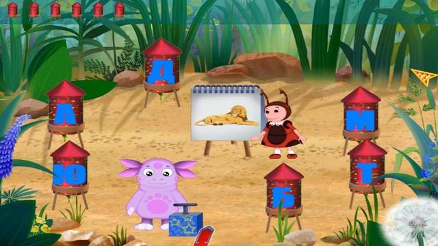 Лунтик  Учит Буквы 5 часть смотреть онлайн